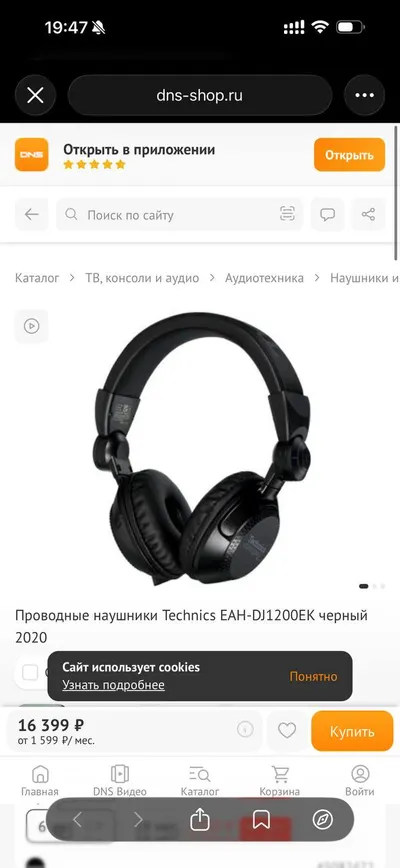 DDJ FLX 4 DJ 컨트롤러 및 Technics EAH-DJ1200EK 헤드폰 번들