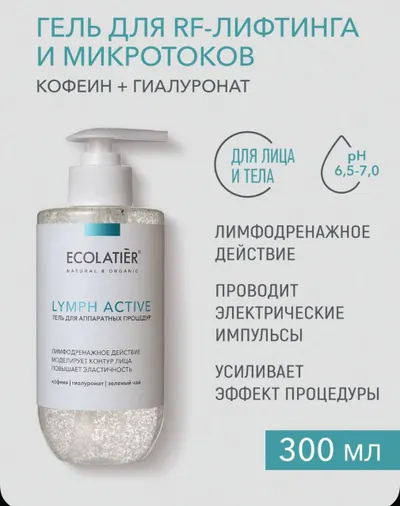 Гель для микротоков 300 мл - 700 рублей