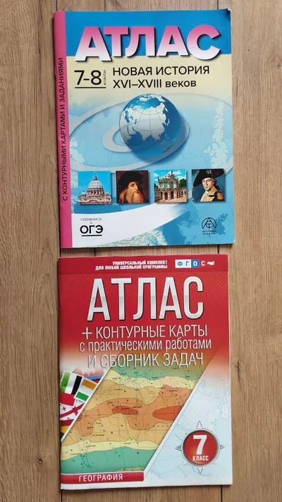 Новые учебники для 7-8 класса - литература, физика, история, английский, атласы