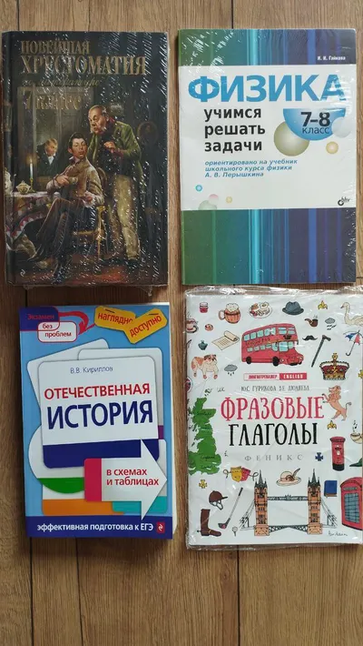 Новые учебники для 7-8 класса - литература, физика, история, английский, атласы