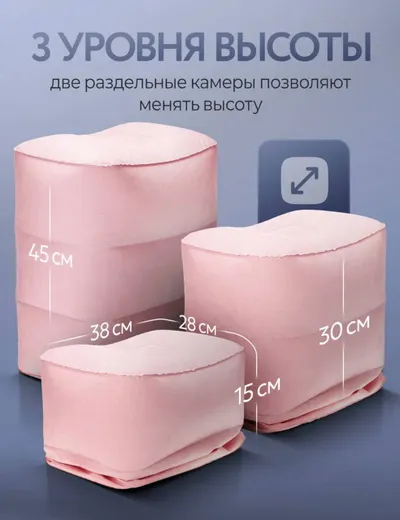 Inflatable Pillow/Foot Rest – Excellent Condition – Used Once – Includes Dust Cover and Storage Bag – 150k VND