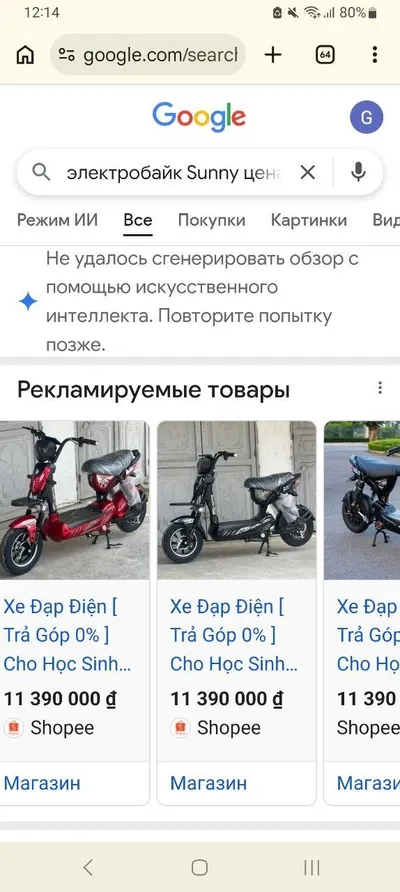Electric Bike for Sale - 3 Months Old
