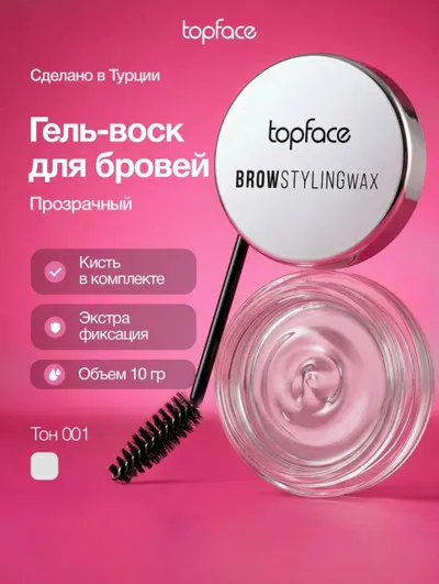뷰티 제품 세트 – La Roche-Posay 젤과 Topface 눈썹 왁스 – 총 300k VND