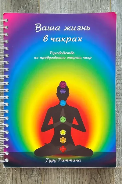 Two Kundalini Yoga Textbooks for Sale – 450K VND each or 800K VND both