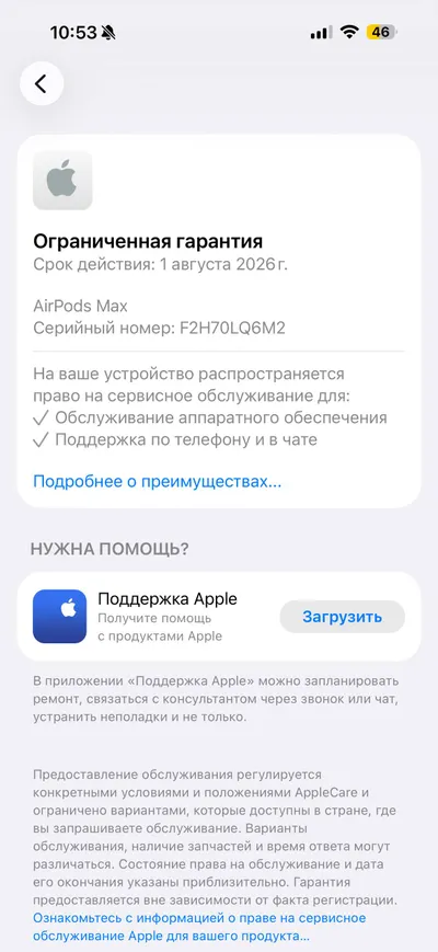 AirPods Max – 완벽한 상태, 거의 사용하지 않음, 풀 세트, 보증 보유