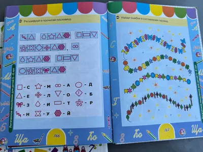 Детские книги с заданиями (3–6 лет) – 300 тысяч донгов