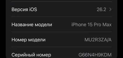 iPhone 15 Pro Max 판매