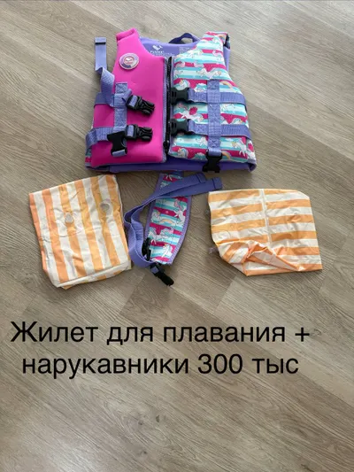 Children's Beach & Pool Toys, Swimwear & Accessories – Bundle Sale