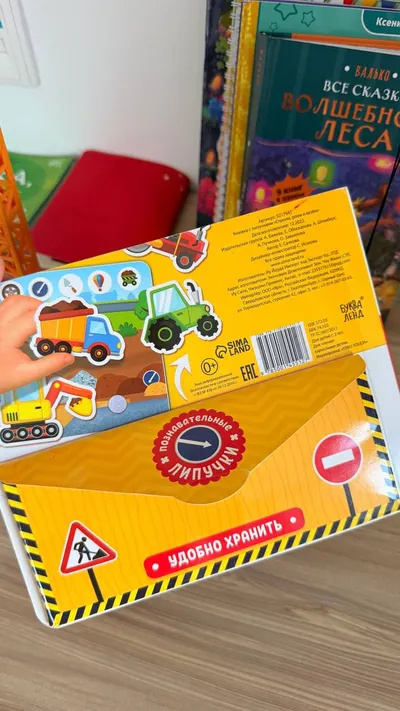 Interactive Sticker Book «Building, Digging & Moving» – Reusable Stickers for Ages 2+