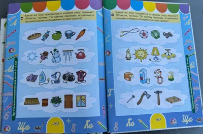 Детские книги с заданиями (3–6 лет) – 300 тысяч донгов