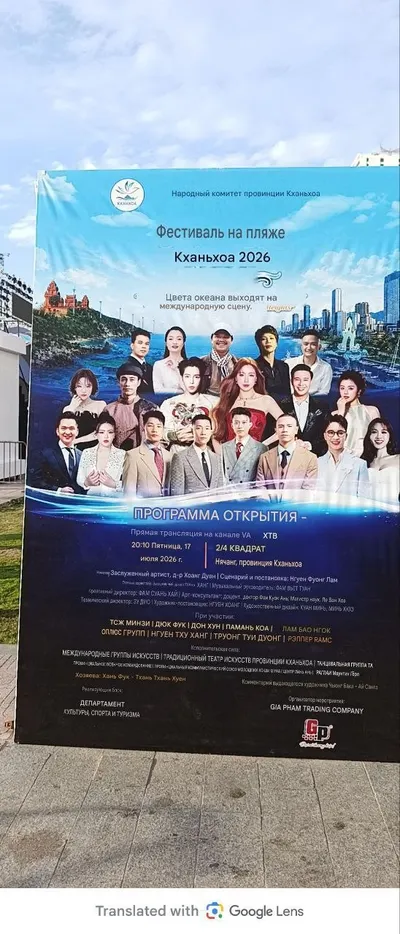 Chương trình Lễ hội Biển được công bố – Bãi biển Trung tâm sẵn sàng, Khu vực Lễ hội Yến sào được chuẩn bị