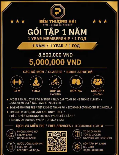 BTH 짐 연간 회원권 — 2027년 7월 16일까지 유효