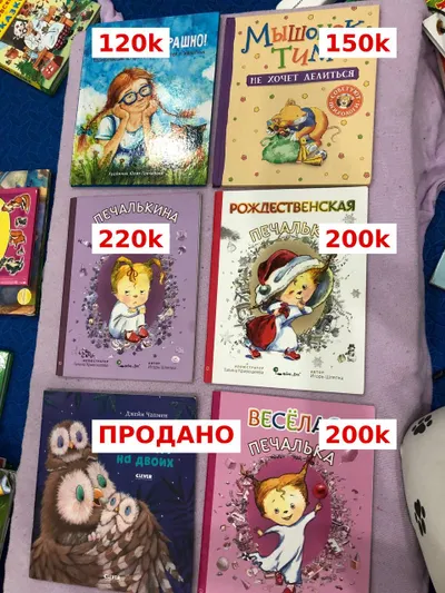 Детские книги – продажа комплектом