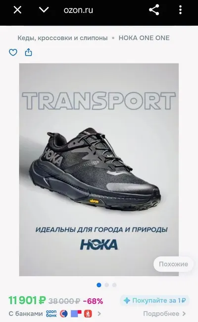 Nhiều món hàng: Crocs, quần áo thể thao (Adidas, Uniqlo, DC Shoes), điện tử và giày chạy Hoka – tất cả mới/tình trạng tốt