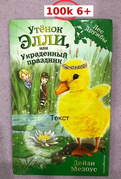 Детские книги – продажа комплектом
