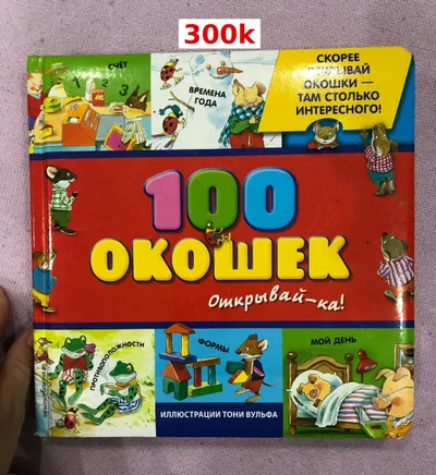 Детские книги – продажа комплектом