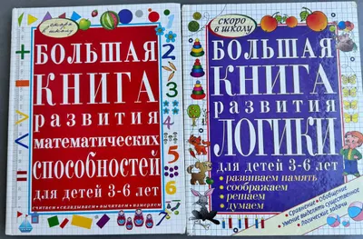 Детские книги с заданиями (3–6 лет) – 300 тысяч донгов