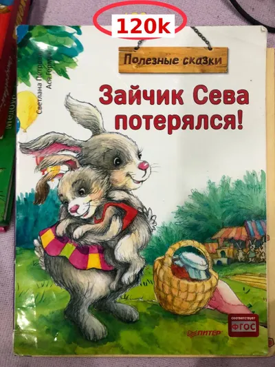 Детские книги – продажа комплектом
