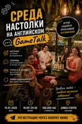 GameTalk: Board Games in English – Weekly Wednesday Meetup