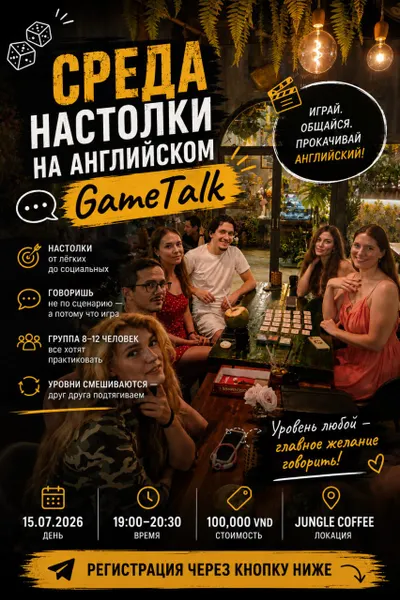GameTalk: Board Games in English – Weekly Wednesday Meetup