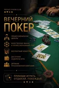 Nightly Poker Games – Downtown Nha Trang