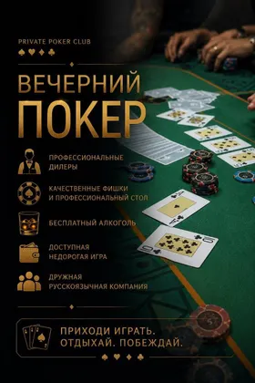 Nightly Poker Games – Downtown Nha Trang