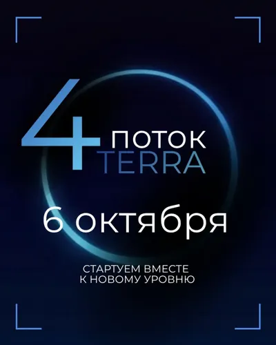 Terra Vietnam – 4기 창업 코호트 론칭, 10월 6일