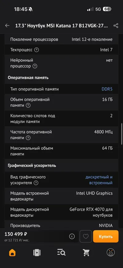 Ноутбук MSI – идеальное состояние, 50 часов времени работы, зарядка и рюкзак в комплекте