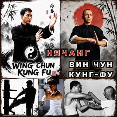 Вин Чун Кунг-Фу В Нячанге – Групповые Тренировки