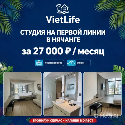 Studio Apartment for Rent in OCEANUS Complex, North Nha Trang – 7.5M VND/Month