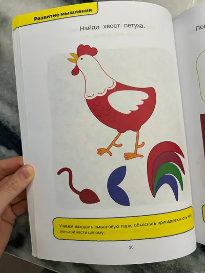 Developmental Tests Book for 1-2 Year Olds by O. Zemtsova