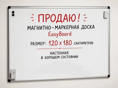 EasyBoard 자석 마커 칠판 120×180cm