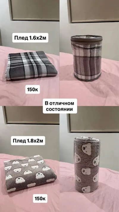 Продам набор товаров – посуда, дом и красота