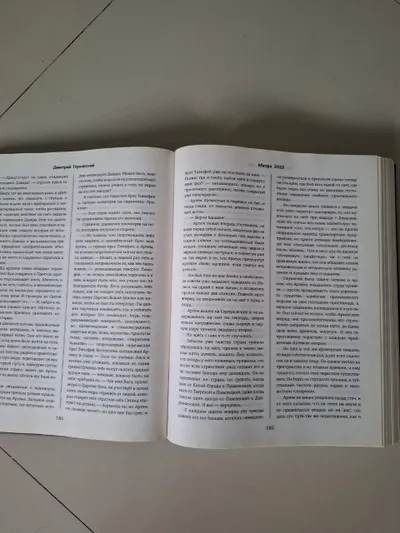 Книга Метро - 1 млн VND