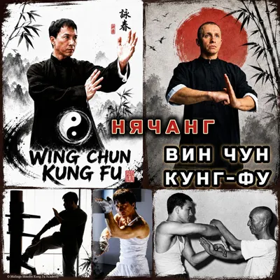 Вин Чун Кунг-фу в Нячанге – групповые тренировки