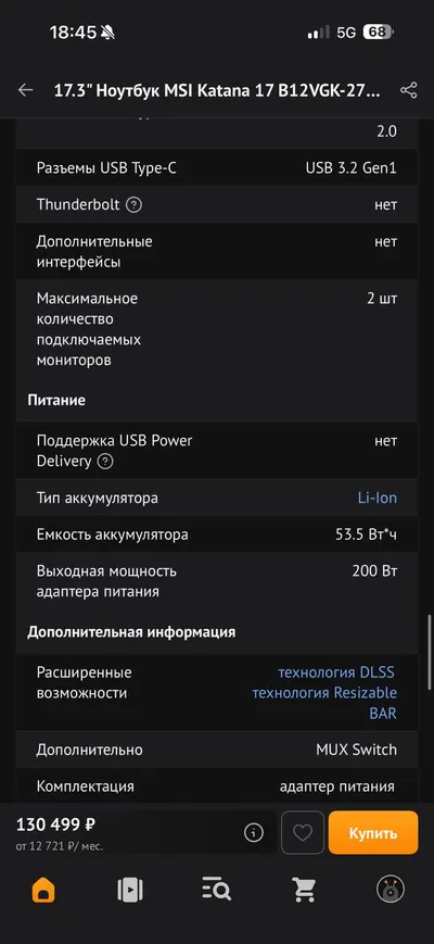 Ноутбук MSI – идеальное состояние, 50 часов времени работы, зарядка и рюкзак в комплекте