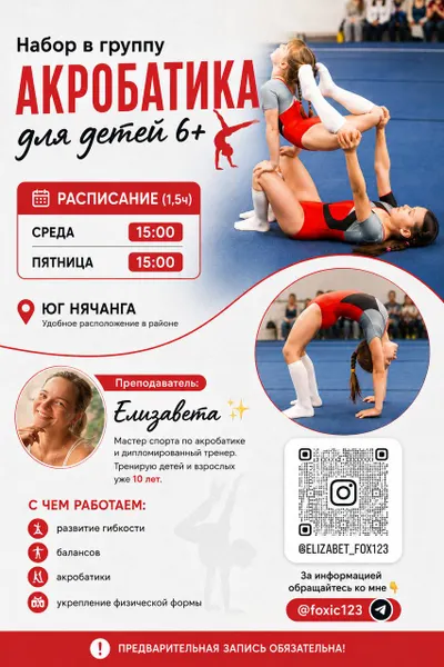 Acrobatics for Children 6+ – Trial Class – 200K VND