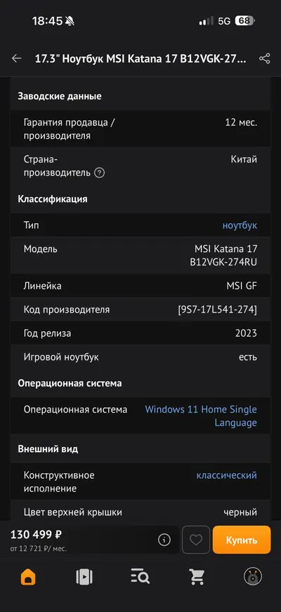 Ноутбук MSI – идеальное состояние, 50 часов времени работы, зарядка и рюкзак в комплекте