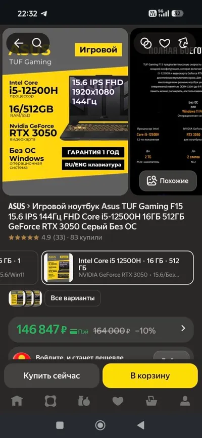 Laptop Gaming ASUS TUF Gaming F15 – Intel Core i5 12500H, NVIDIA RTX 3050, 16GB RAM, 512GB SSD – 15,5 triệu VND