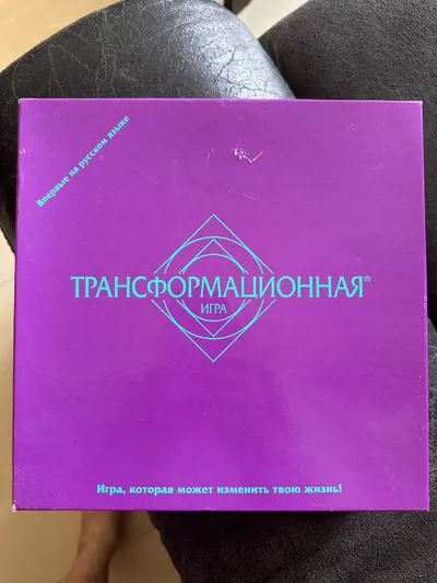 原创变革游戏® 桌面游戏 – 专业心理学工具 – 使用1–2次 – 完美状况 – $200