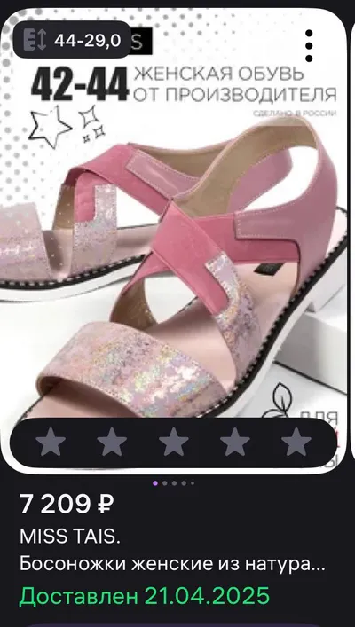 Dép sandal nữ mới, size 44 – chưa từng đi