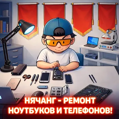 전문 노트북 및 휴대폰 수리 서비스 – Apple, iPhone, MacBook