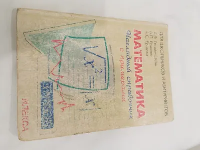 Три книги – Математика (бесплатно), Emotional Intelligence и Personal MBA (200k–100k ₫)
