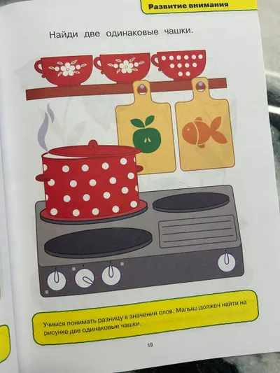 Developmental Tests Book for 1-2 Year Olds by O. Zemtsova