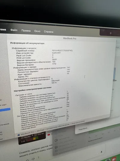 MacBook Pro M4 16" – Nearly New, Full Kit