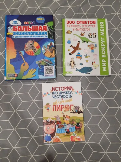 Lot of 5 Books for Sale – Little Women, Two Meetings in Paris, Augmented Reality Encyclopedia, Clever Q&A, Friendship Stories