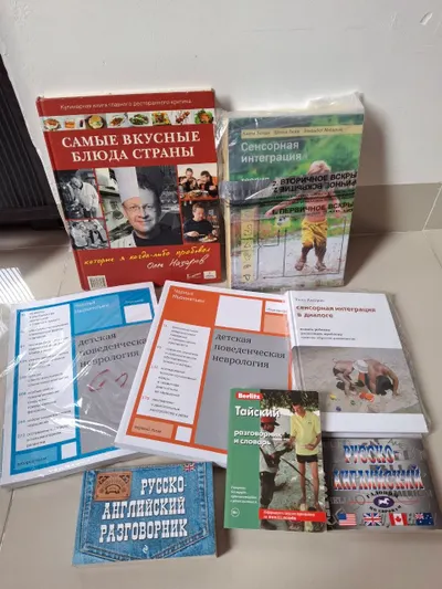 Books for Sale: Child Psychology, Sensory Integration, Phrasebooks