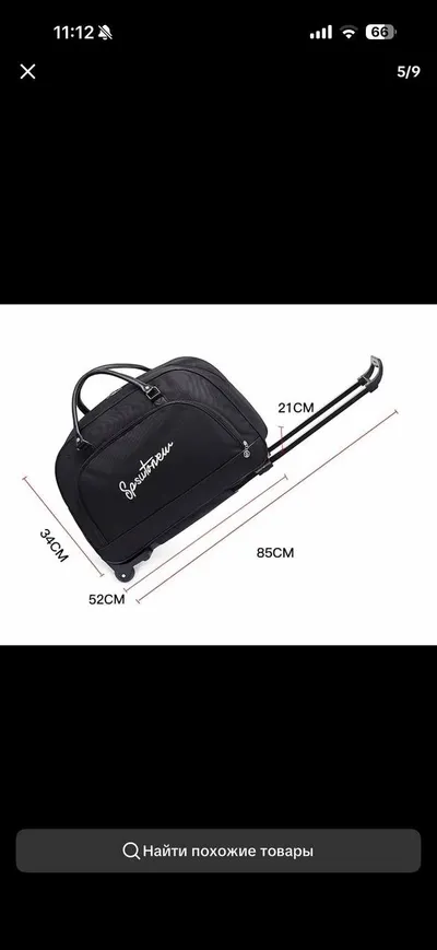 Helmet, Steamer & Wheeled Bag – Bundle Sale