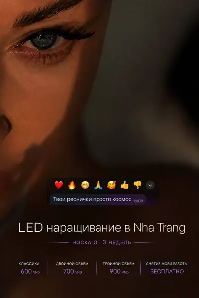 속눈썹 연장 및 펴기 서비스