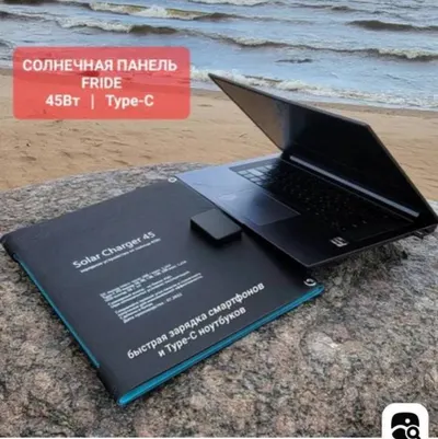 Портативная солнечная панель – 33.5×29 см, быстрая зарядка смартфонов и ноутбуков